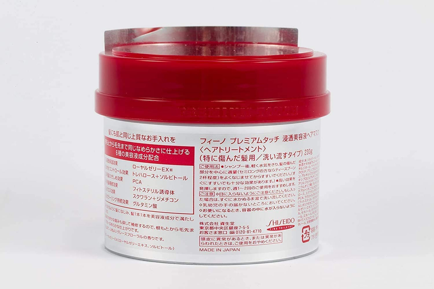 Shiseido Fino Premium Touch Hair Mask - Mascarilla Capilar Intensiva 230 g