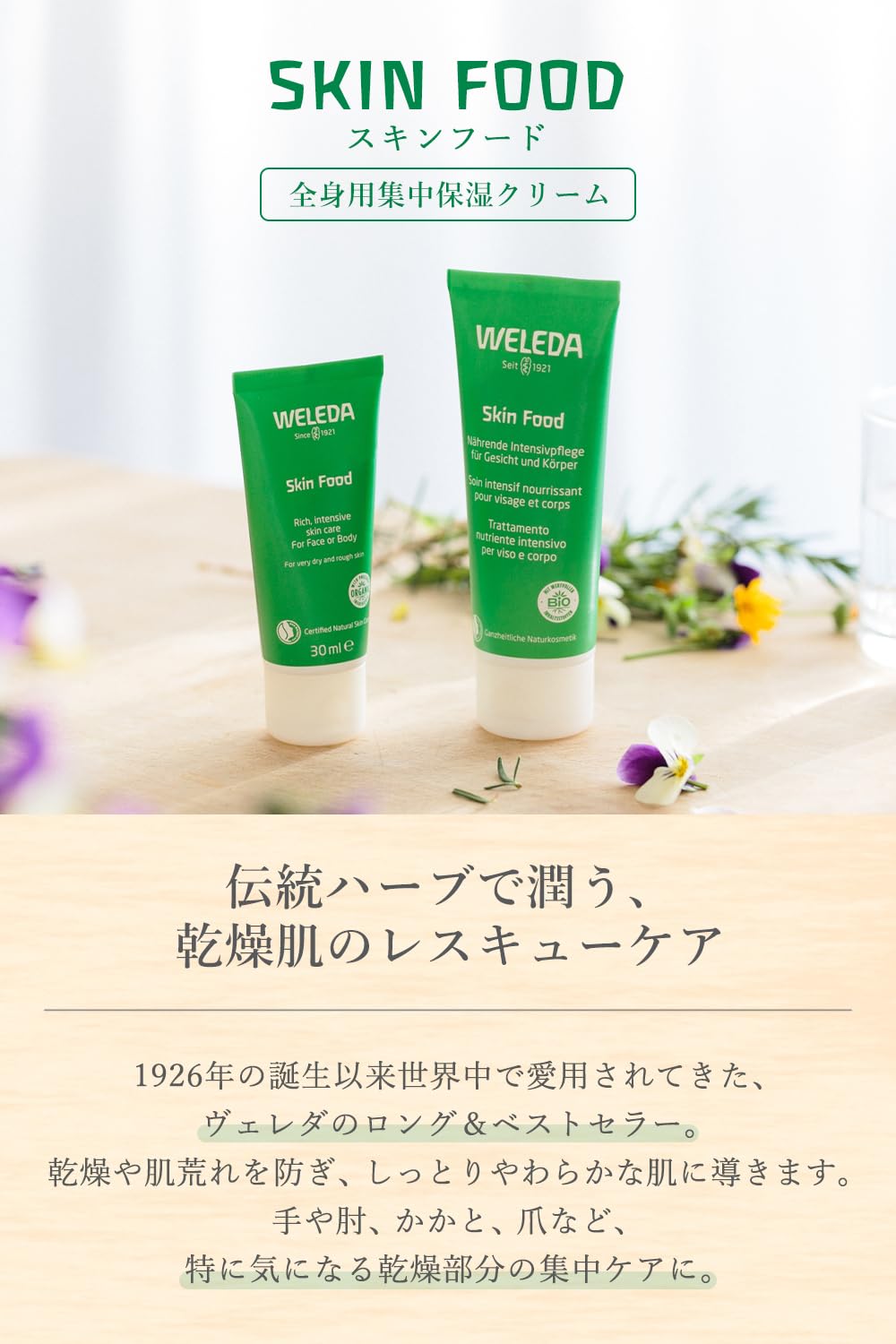 Weleda Skin Food Original – Crema Reparadora Intensiva para Piel Seca y Agrietada, 75 ml